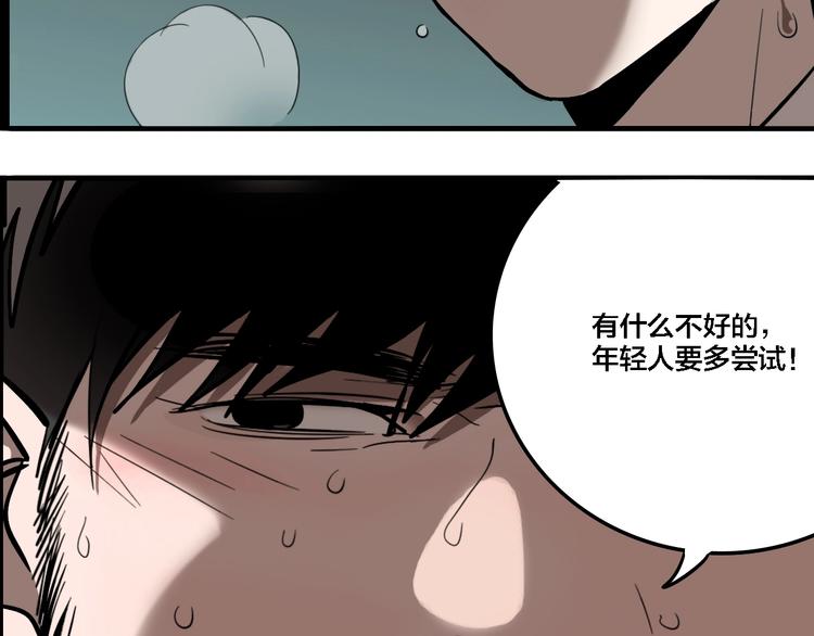 第22话 防身法宝15
