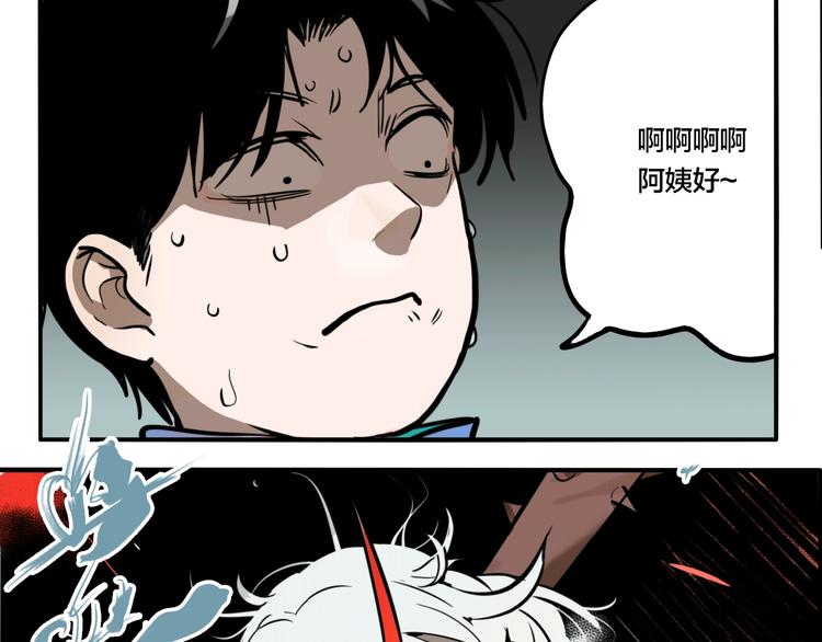 第38话 我妈喊我回家吃饭！52