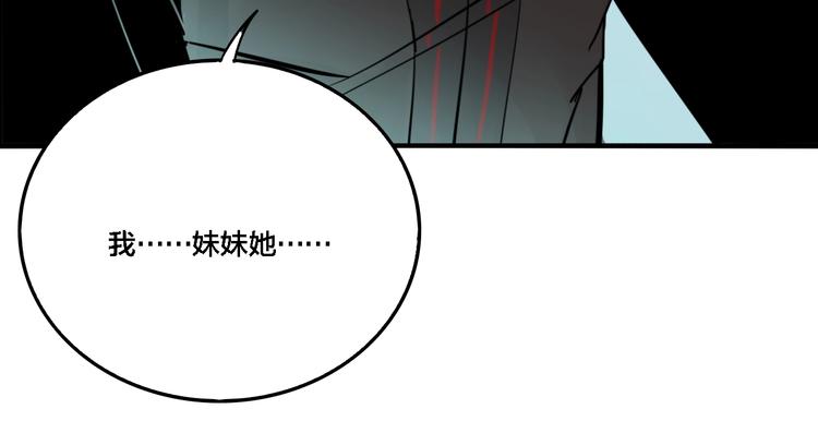 第27话 放开那个男孩！79
