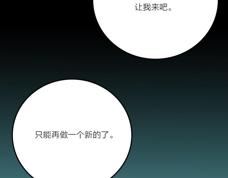 第2话 机器恋人（下）162