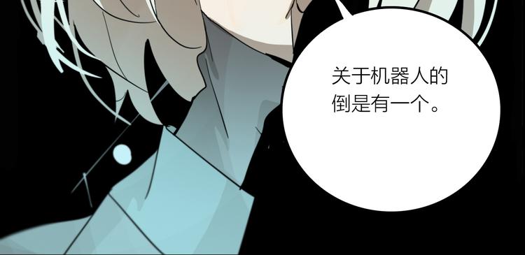 第1话 机器恋人（上）15
