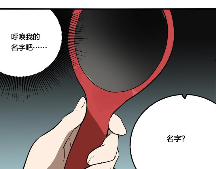 第46话 镜子（二）16