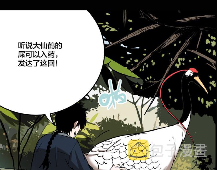 第75话 神仙17