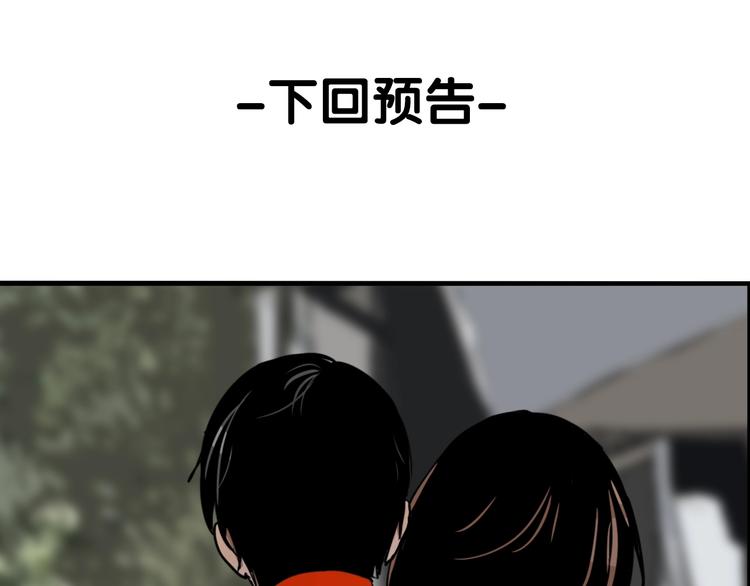 第57话 捉迷藏（六）112