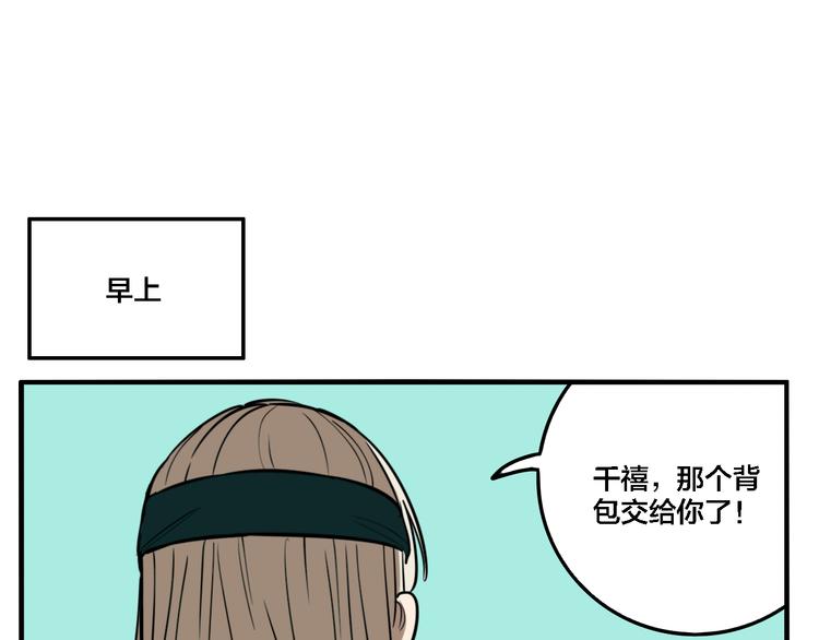 第70话 千禧大危机13