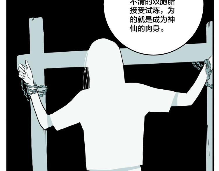 第66话 双胞胎事件（6）21