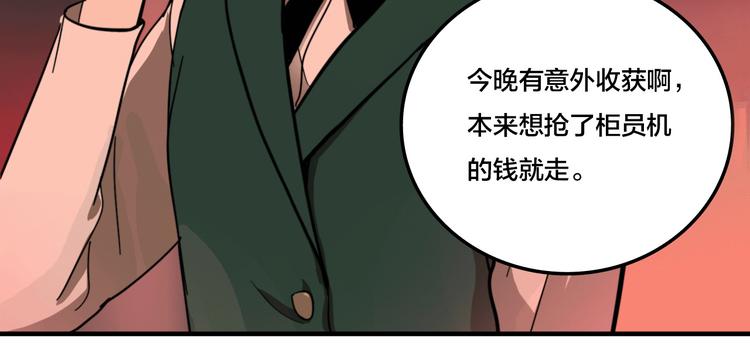 第3话 抢劫便利店74