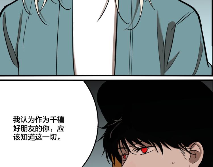 第76话 千禧51