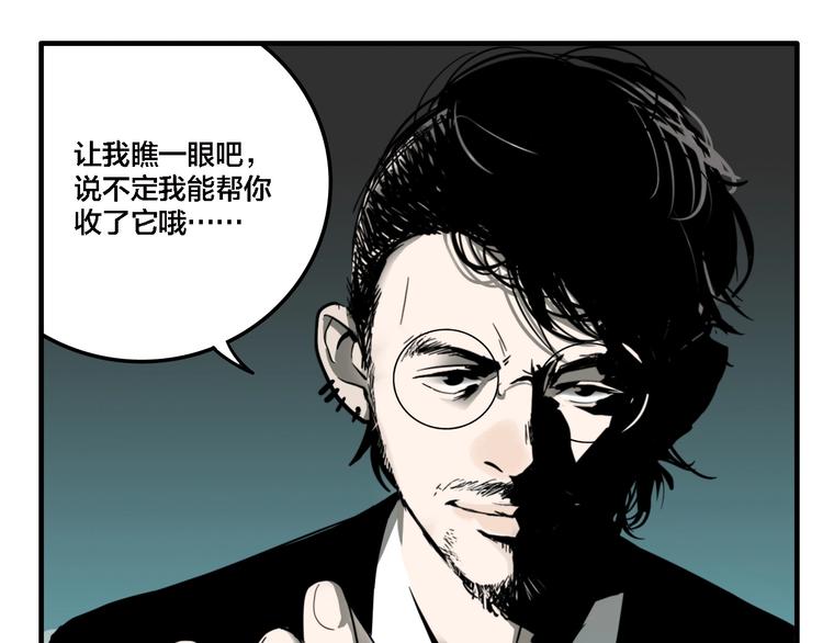 联动篇 力湾厂场事件（上）59