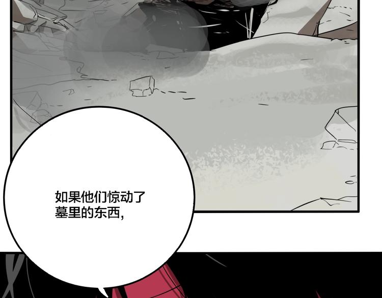 第29话 大祸临头26