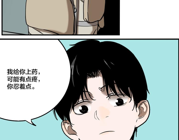 第71话 恶煞现身！68