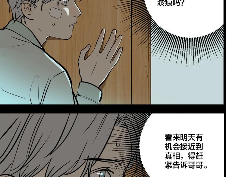 第66话 双胞胎事件（6）84