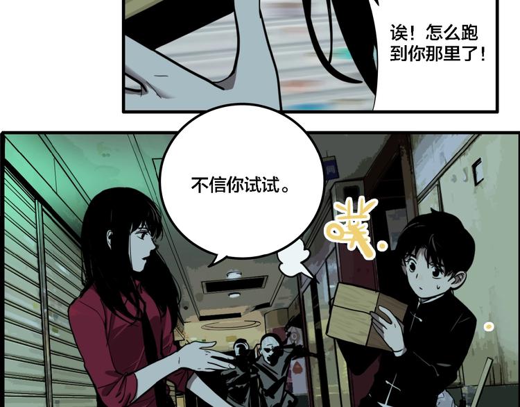 联动篇 力湾厂场事件（中）22