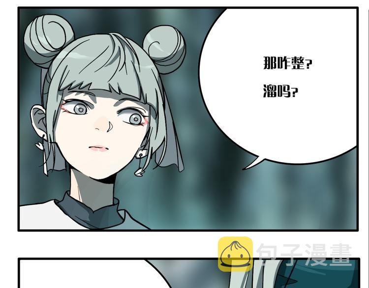 第8话 鬼洞67