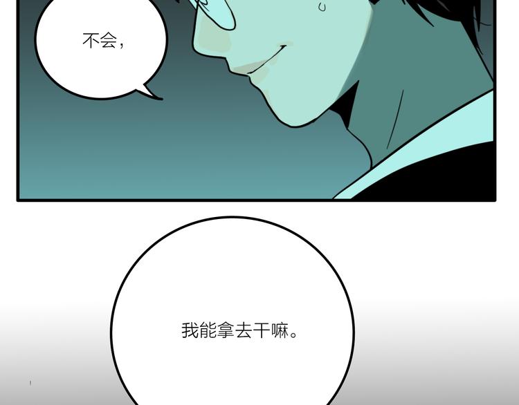第2话 机器恋人（下）178