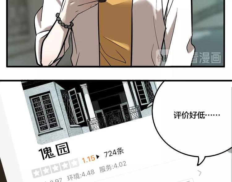 第39话 梦男（一）85