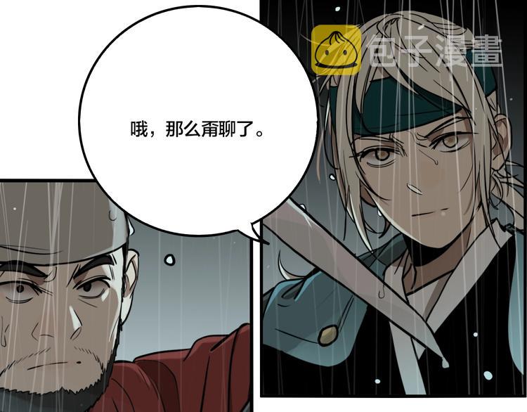第51话 徐福73