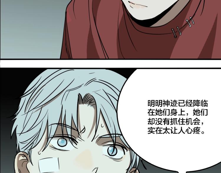 第65话 双胞胎事件（5）68