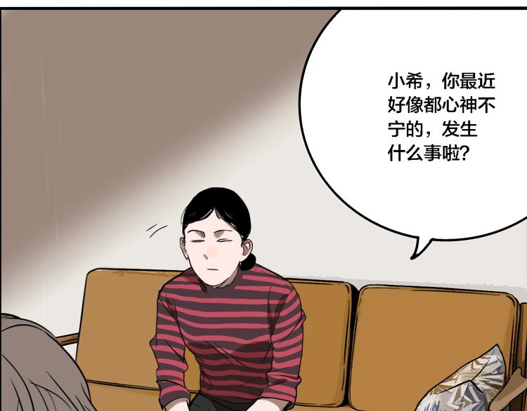 第63话 双胞胎事件（3）93