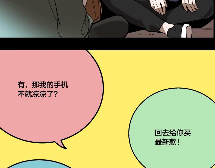 第57话 捉迷藏（六）2