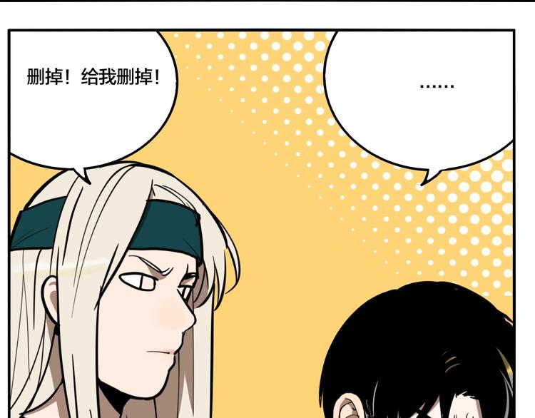 第38话 我妈喊我回家吃饭！84