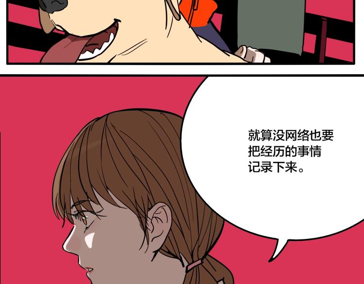 第55话 捉迷藏（四）38