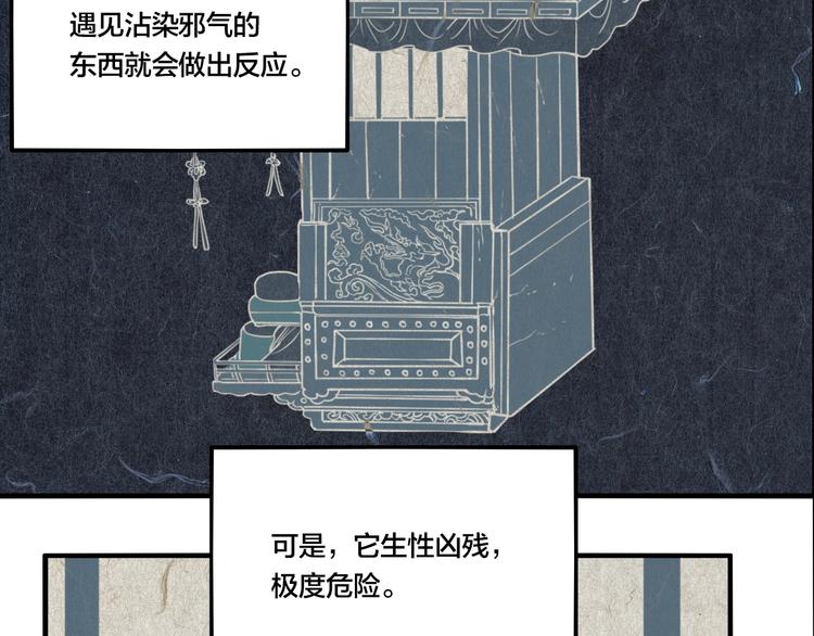 第44话 极凶之物2