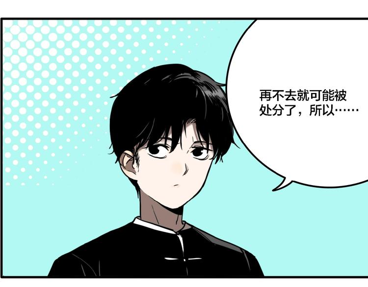 第20话 跟踪22
