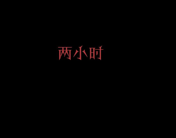 第57话 捉迷藏（六）109