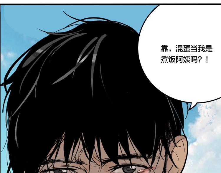第37话 笨蛋……70