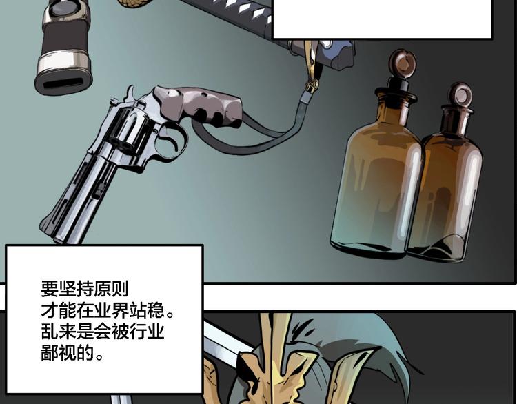 第13话 杀手（下）6