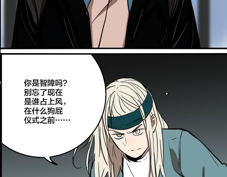 第76话 千禧55