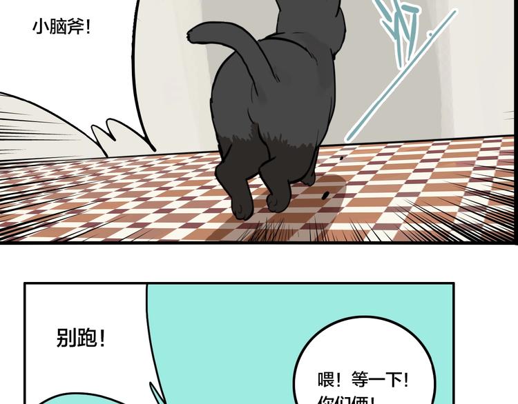 第45话 镜子（一）79