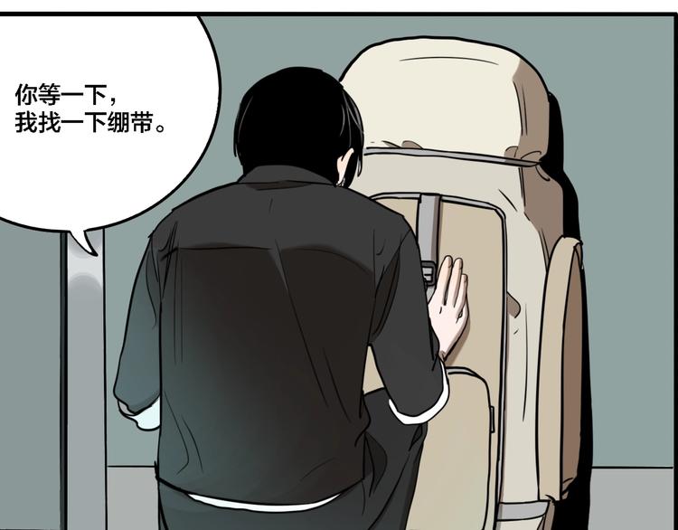 第71话 恶煞现身！74
