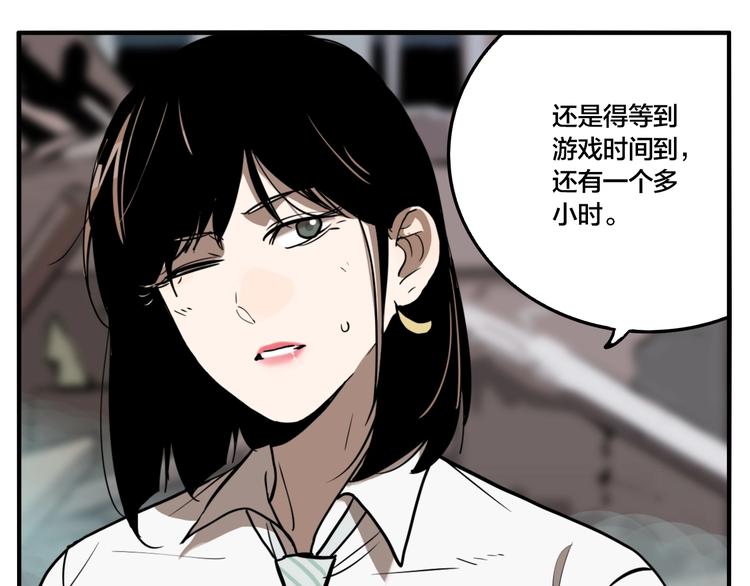第58话 揪心反转！21