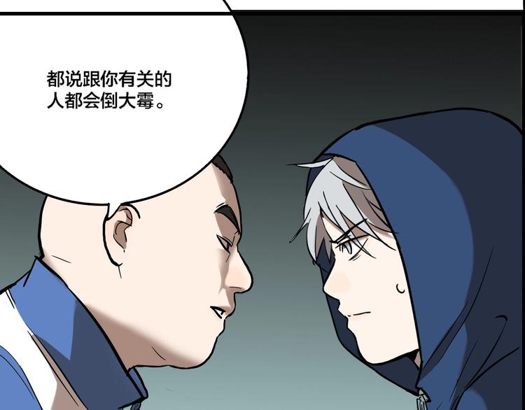 第61话 双胞胎事件（1）49