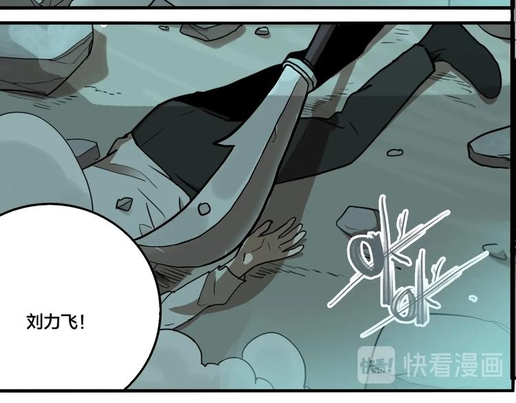 第53话 捉迷藏（二）85