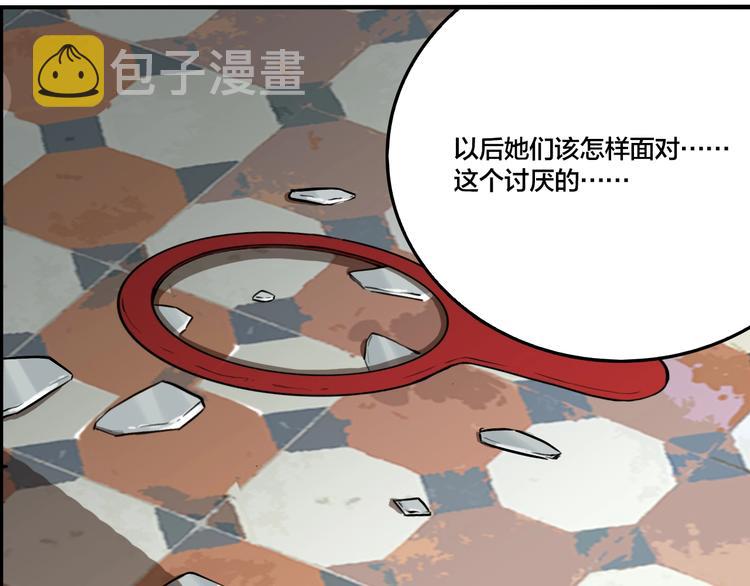 第49话 镜子（完）113