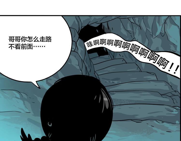 第28话 古墓下的秘密88