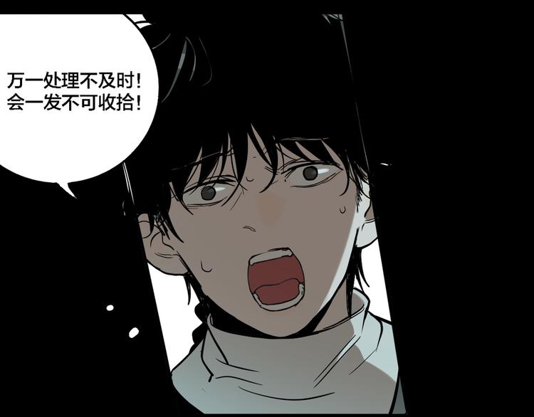 第73话 瘟疫58