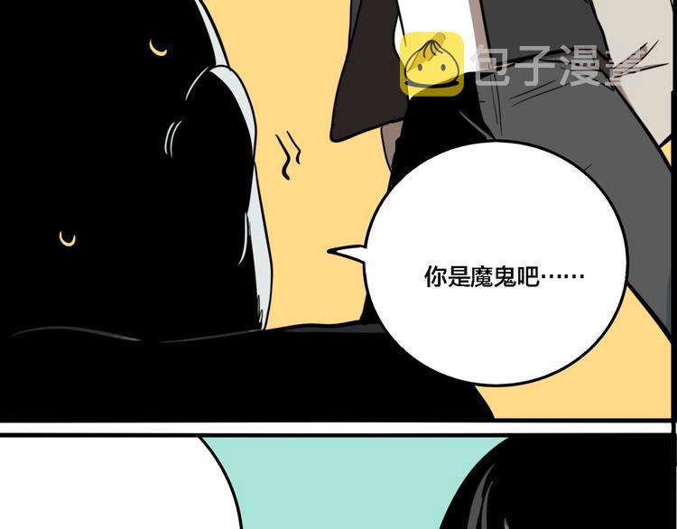 第70话 千禧大危机98