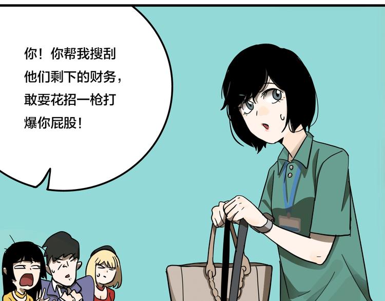 第3话 抢劫便利店53