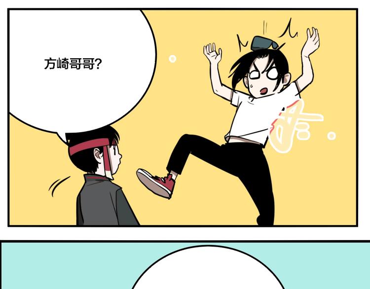 第32话 陈珂VS方崎85