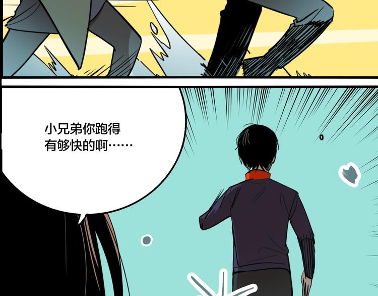 第54话 捉迷藏（三）25