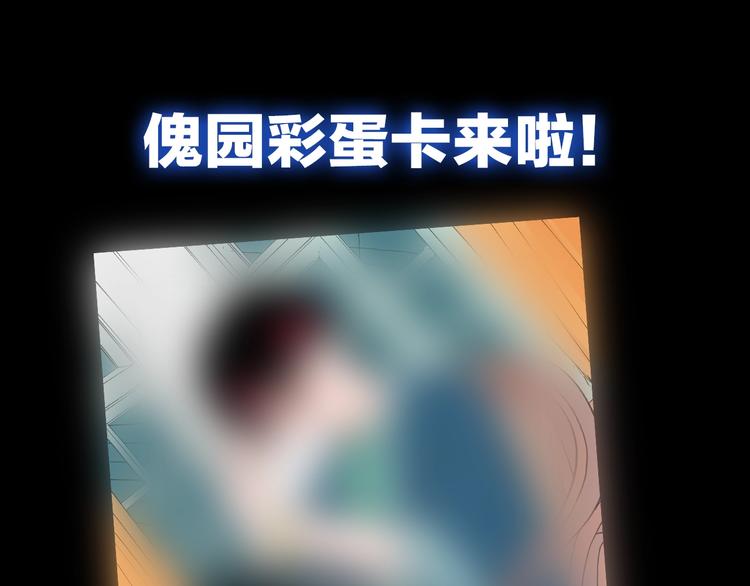 第61话 双胞胎事件（1）101