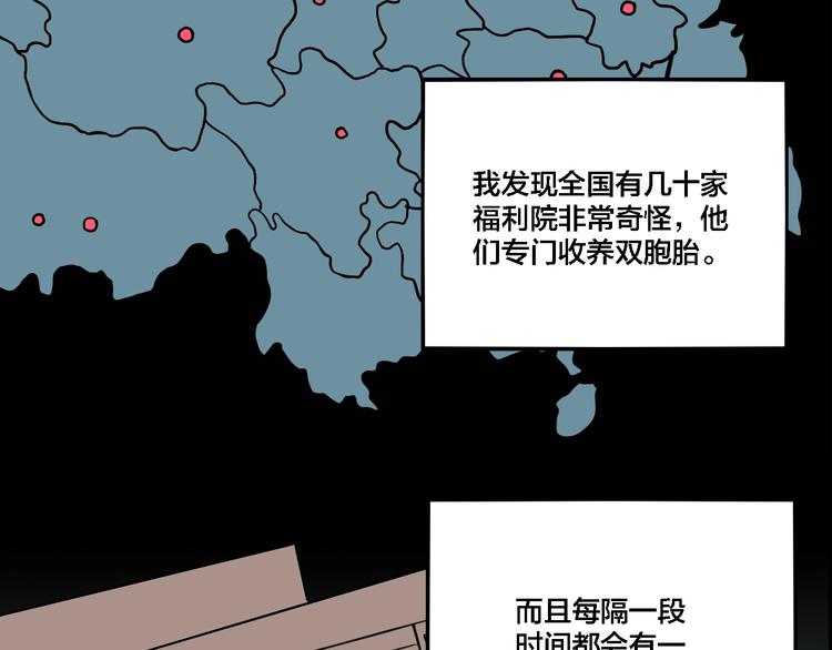 第67话 双胞胎事件（7）26