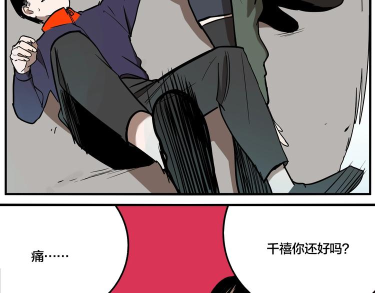 第53话 捉迷藏（二）97