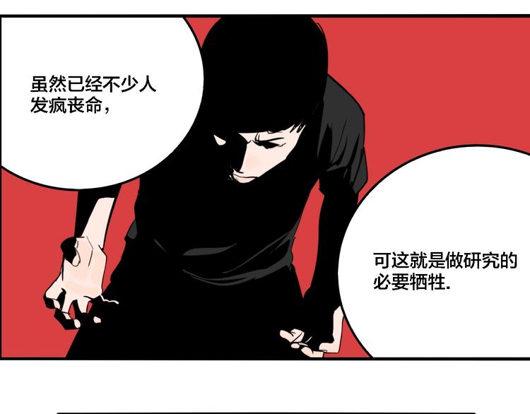 第29话 大祸临头85