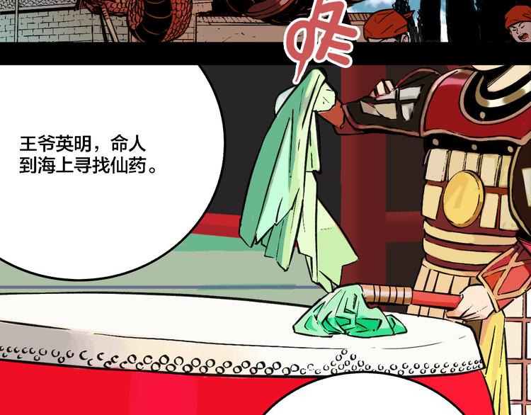 第74话 绝境1