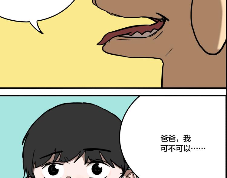 第60话 那么你的愿望是？108